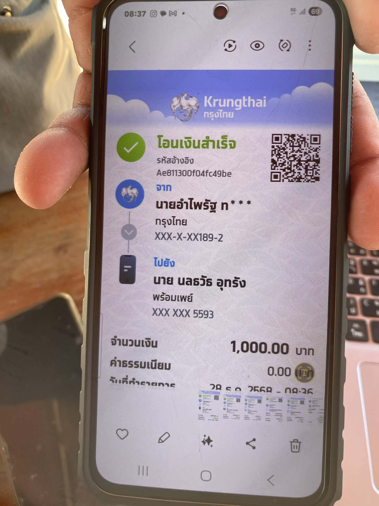 หลักฐานการชำระเงิน