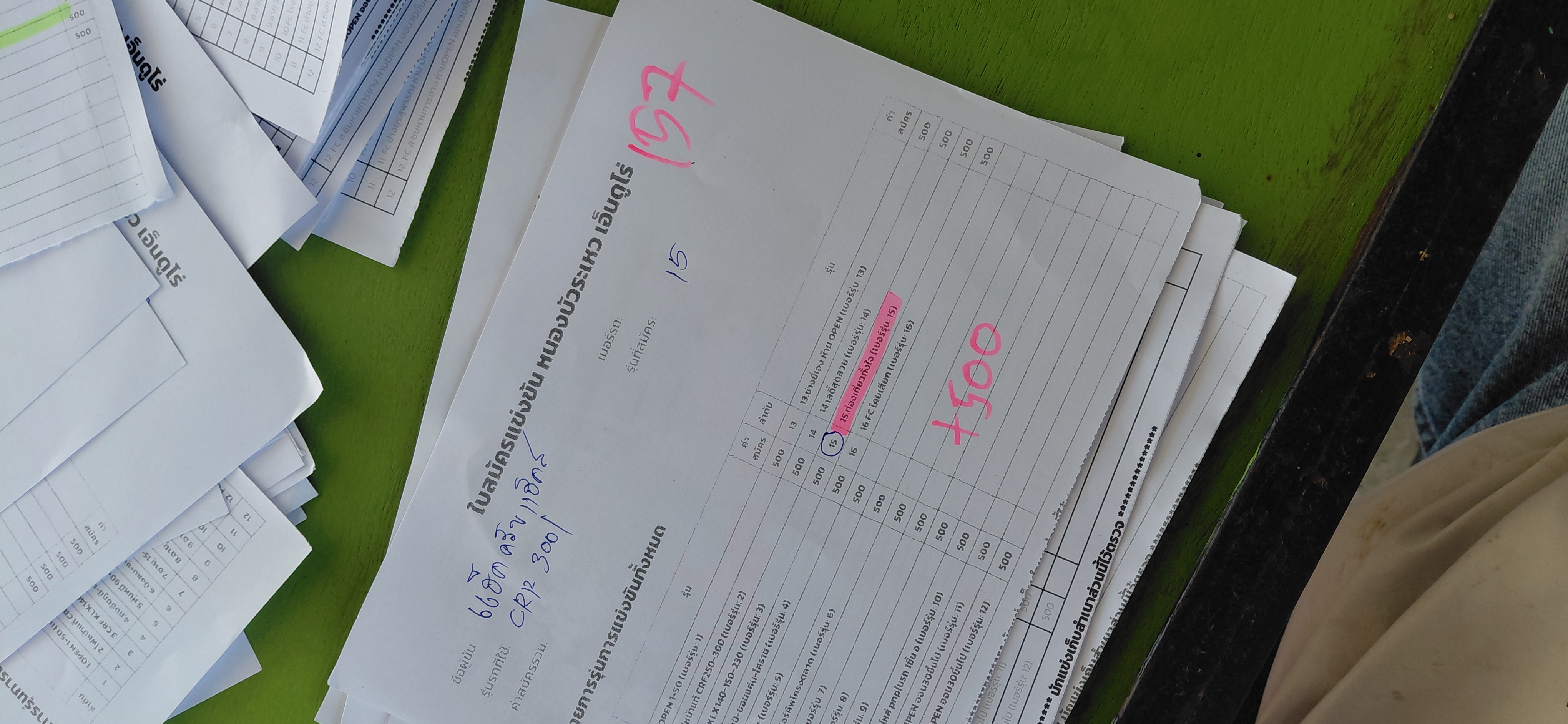 หลักฐานการชำระเงิน