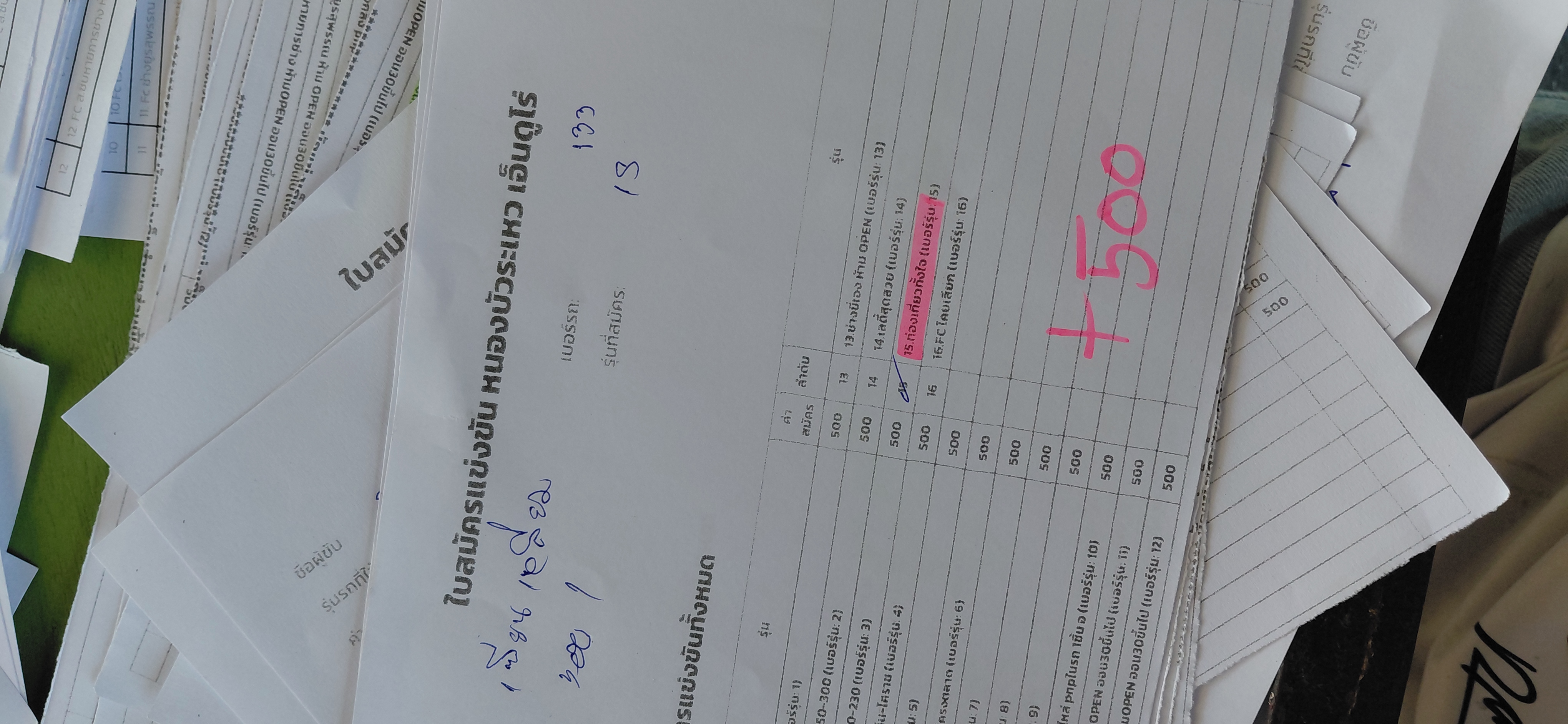 หลักฐานการชำระเงิน
