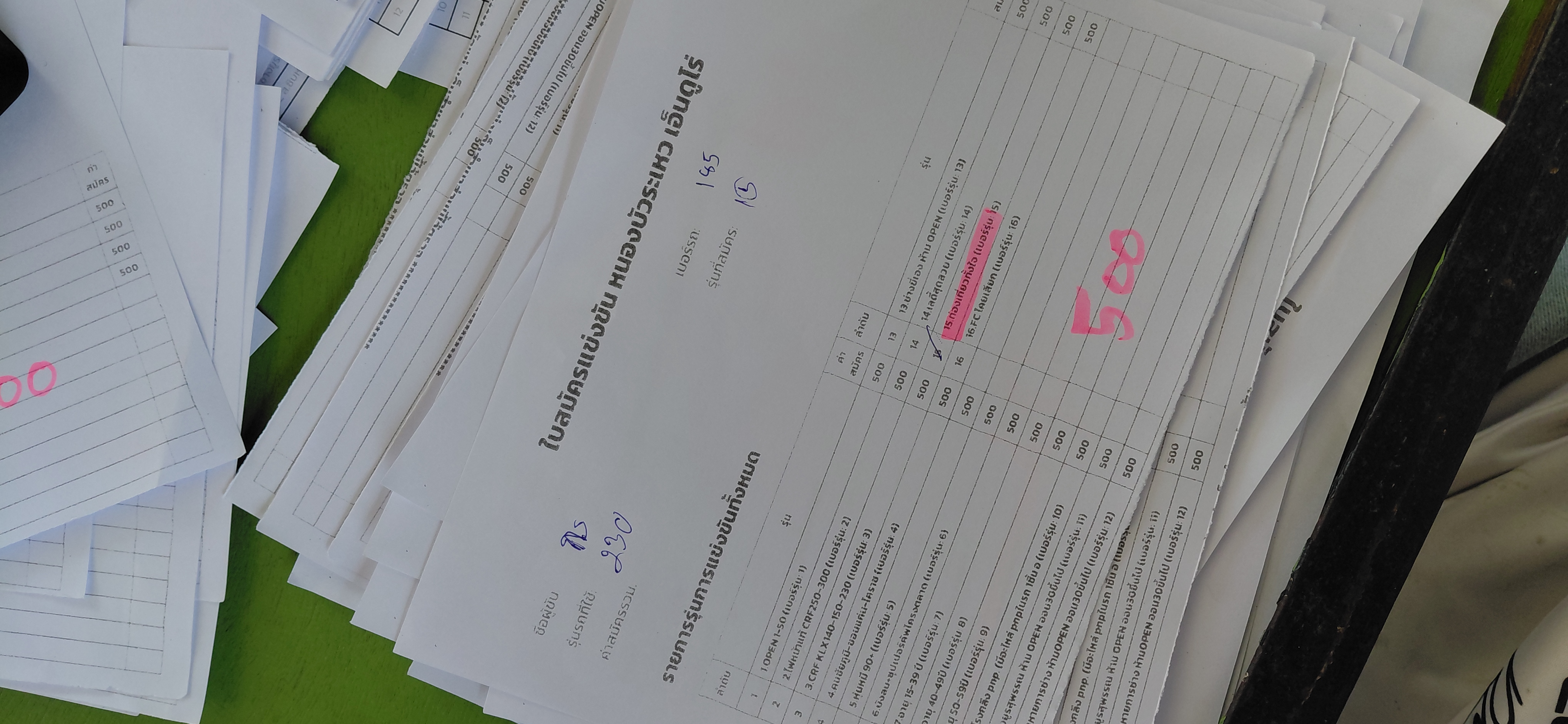 หลักฐานการชำระเงิน