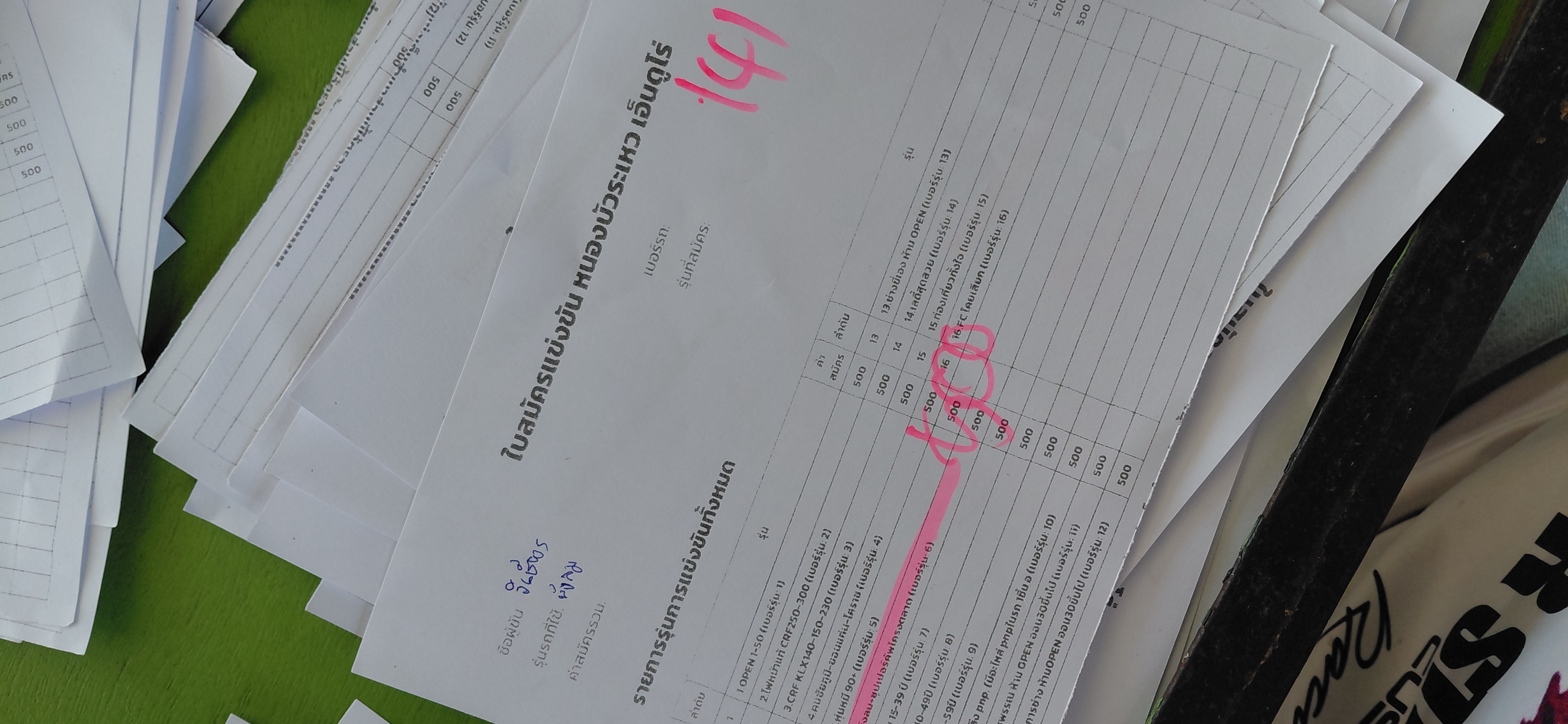 หลักฐานการชำระเงิน