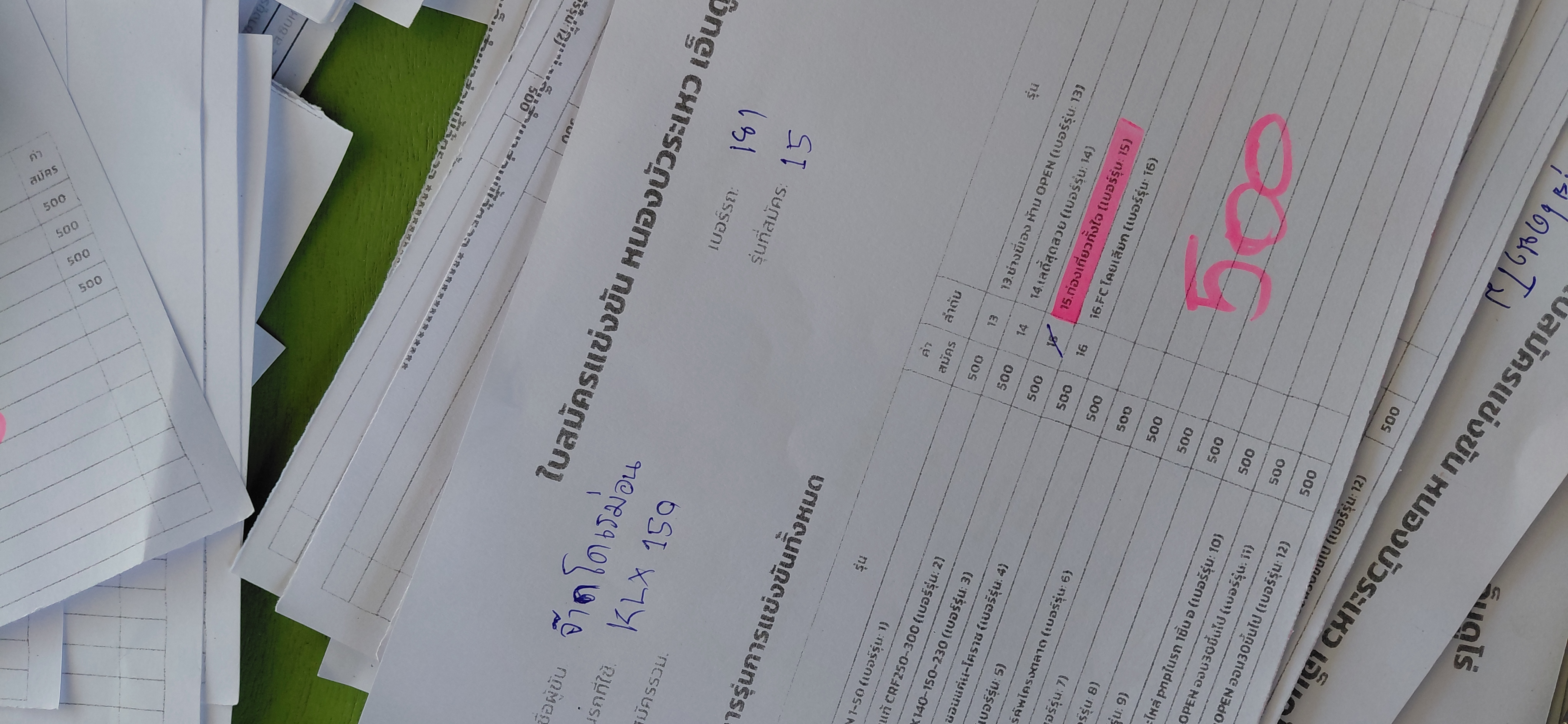 หลักฐานการชำระเงิน