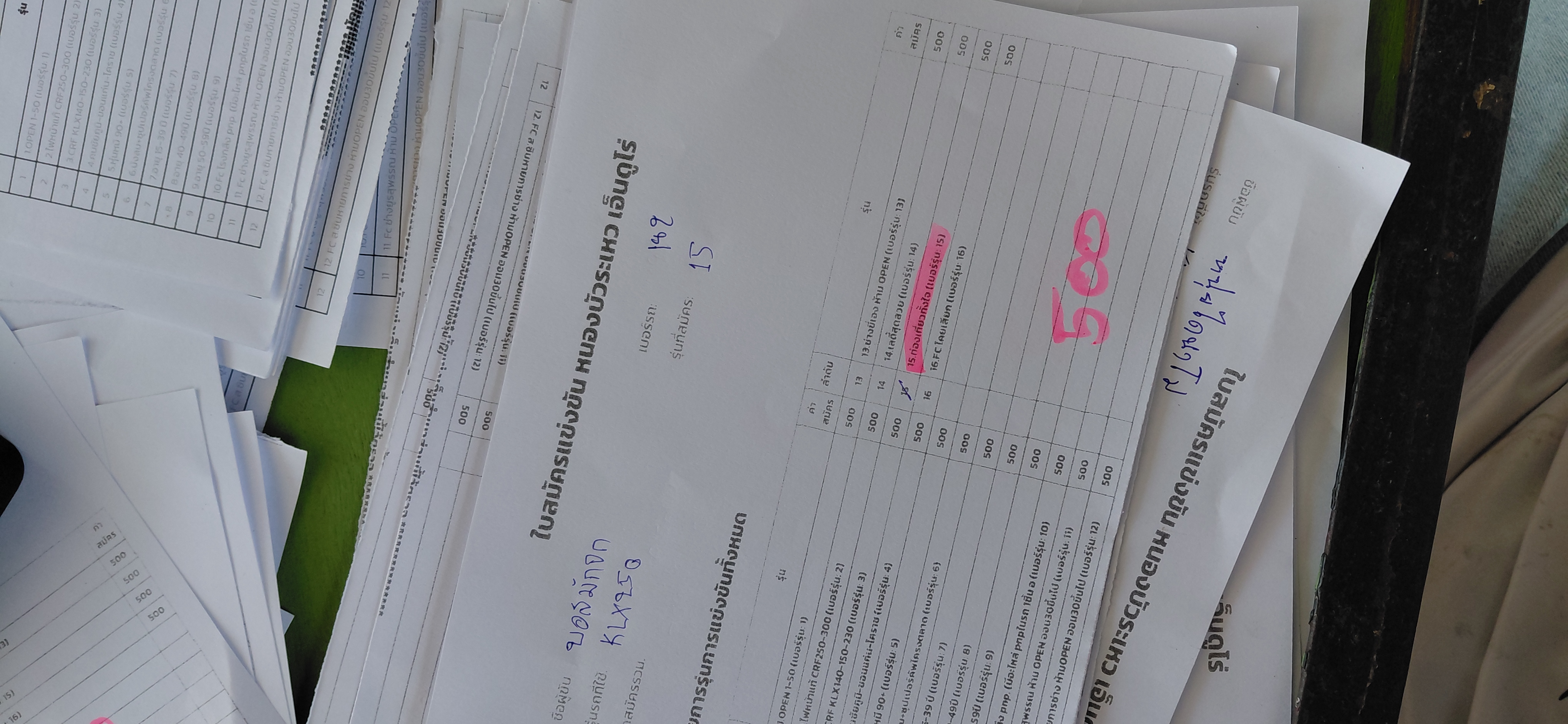 หลักฐานการชำระเงิน