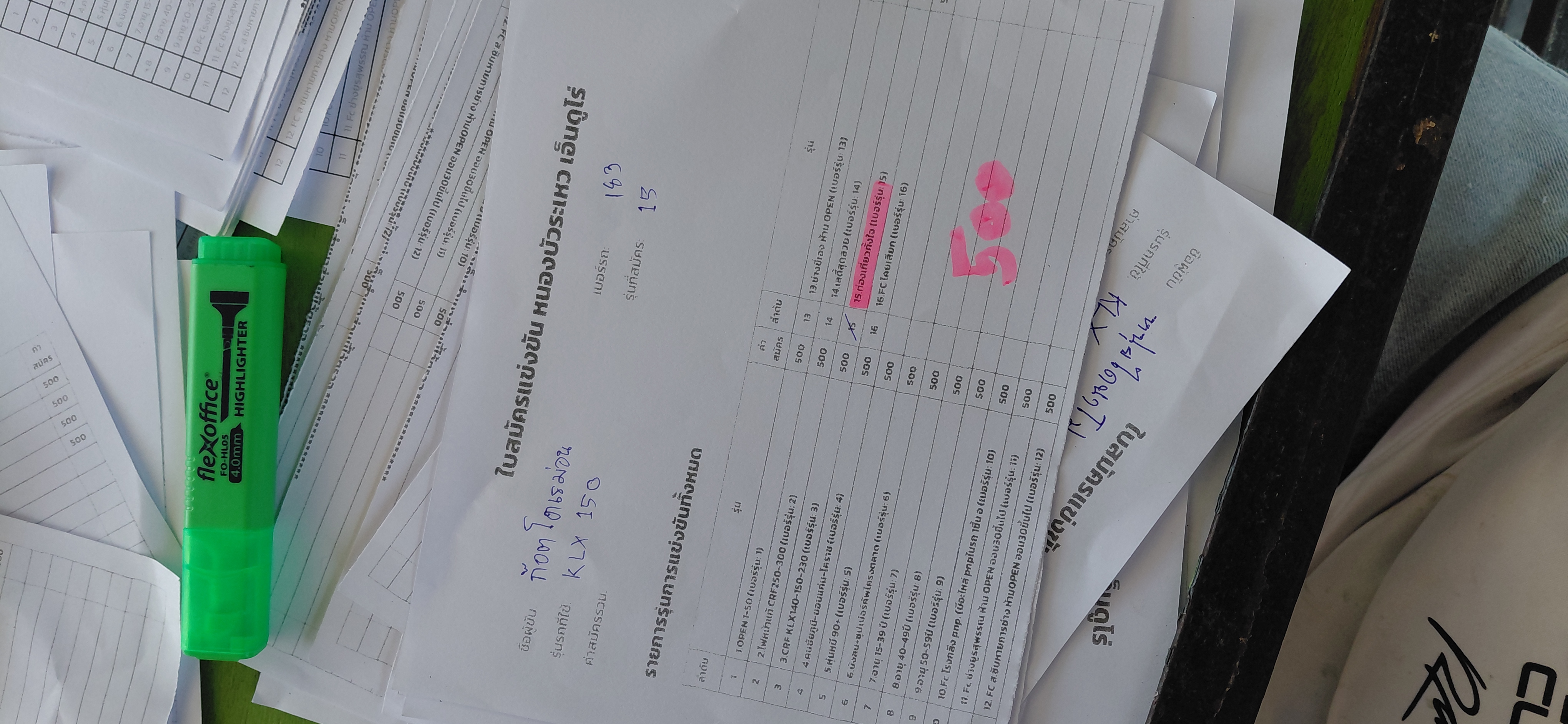 หลักฐานการชำระเงิน