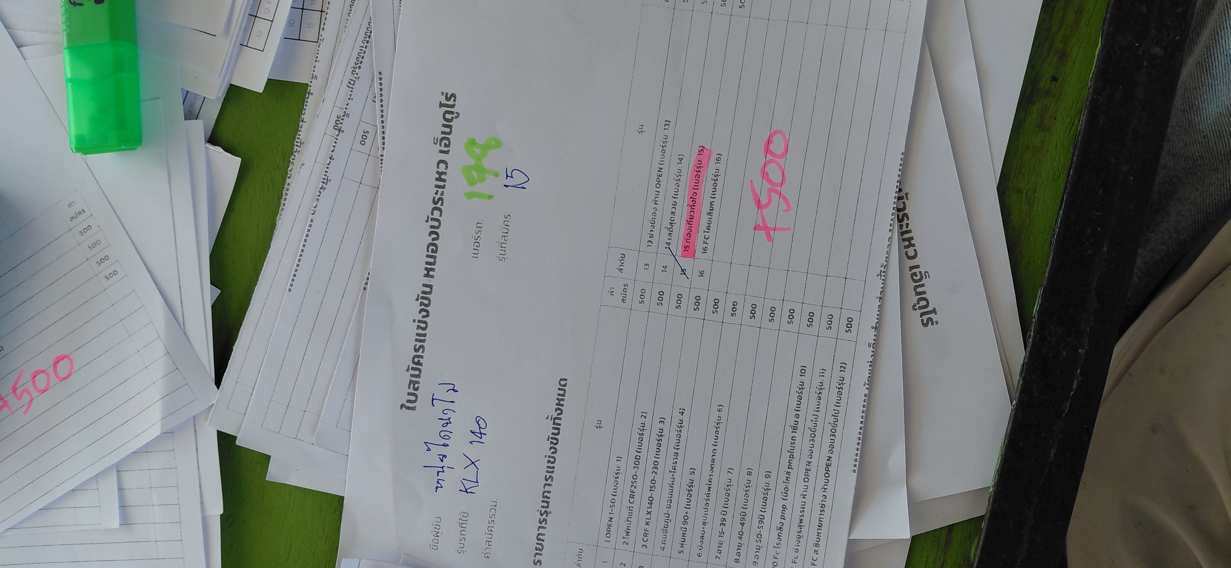 หลักฐานการชำระเงิน