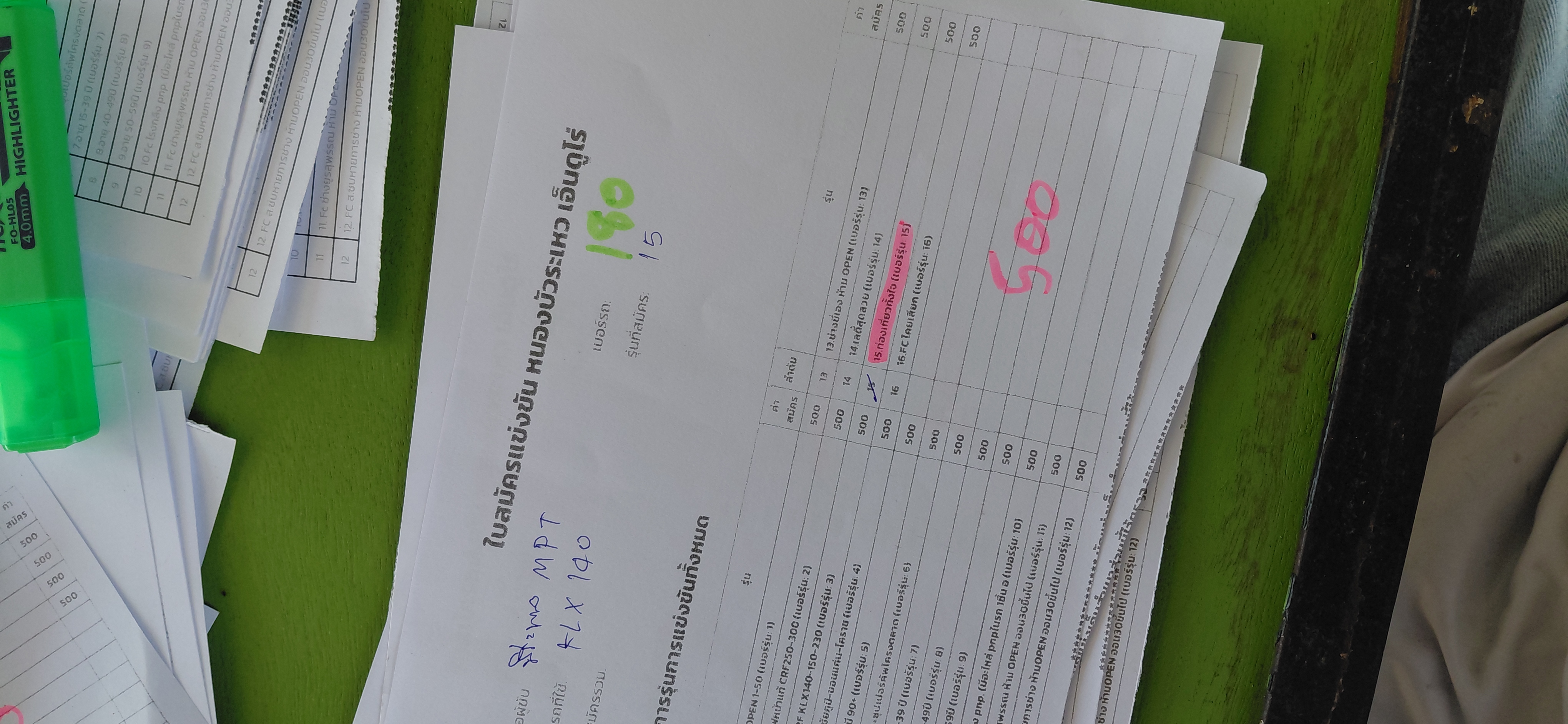 หลักฐานการชำระเงิน
