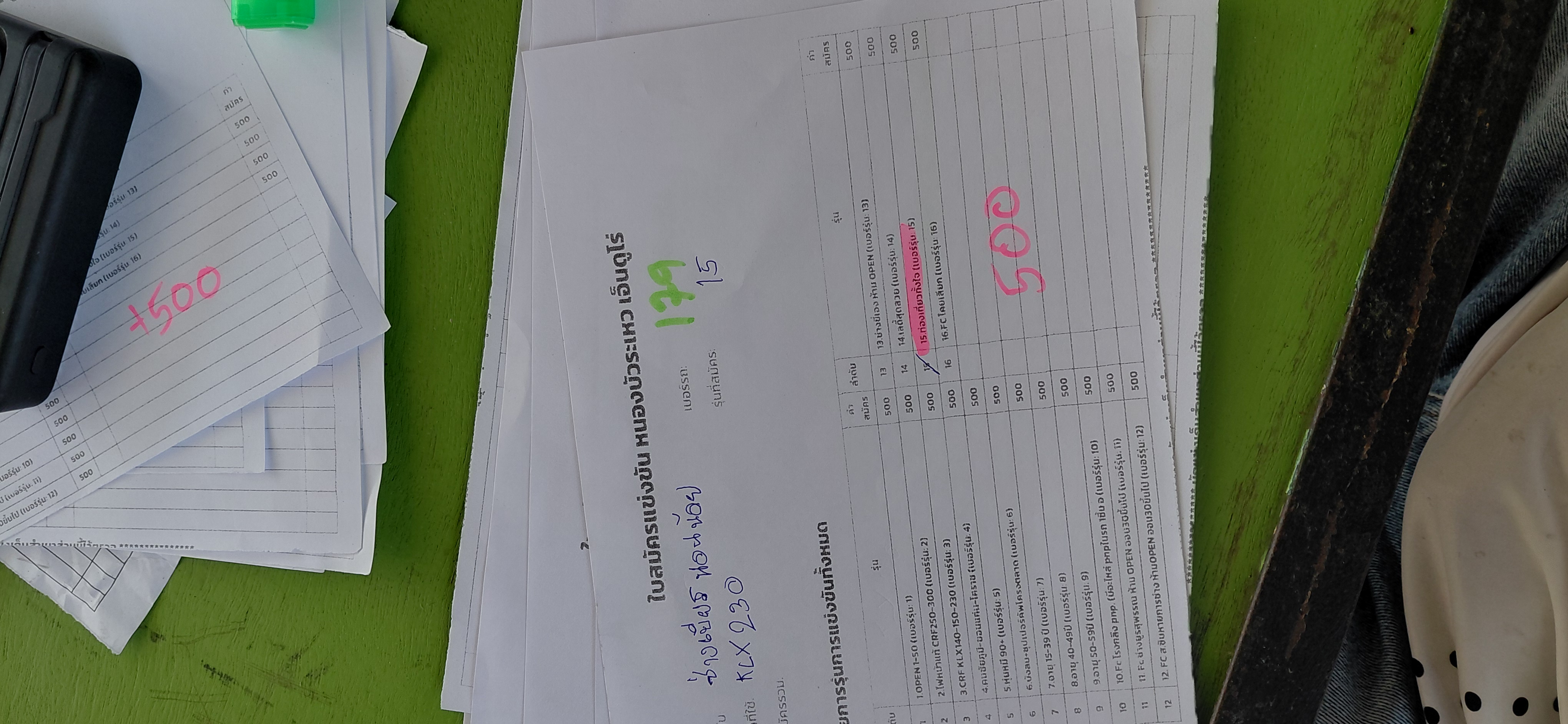 หลักฐานการชำระเงิน
