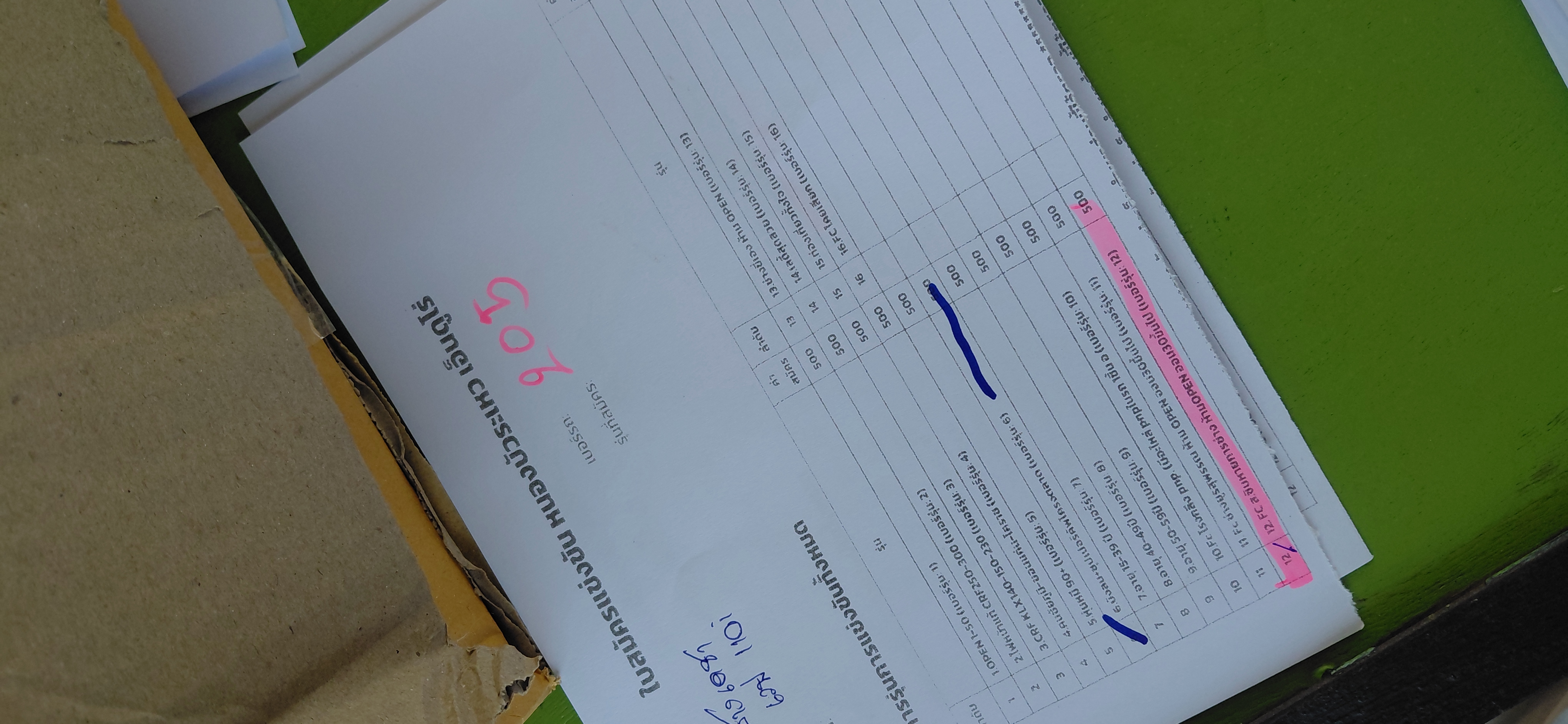 หลักฐานการชำระเงิน