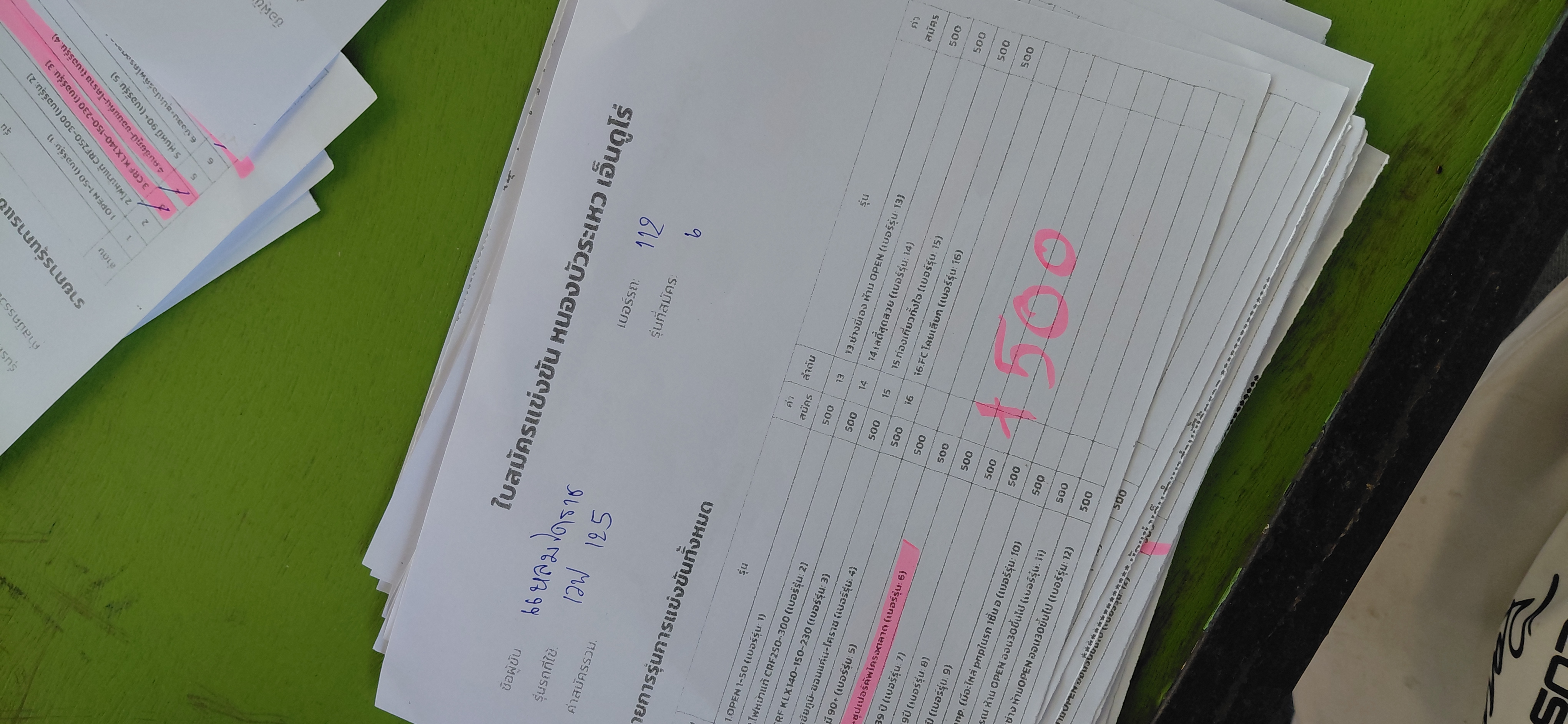 หลักฐานการชำระเงิน