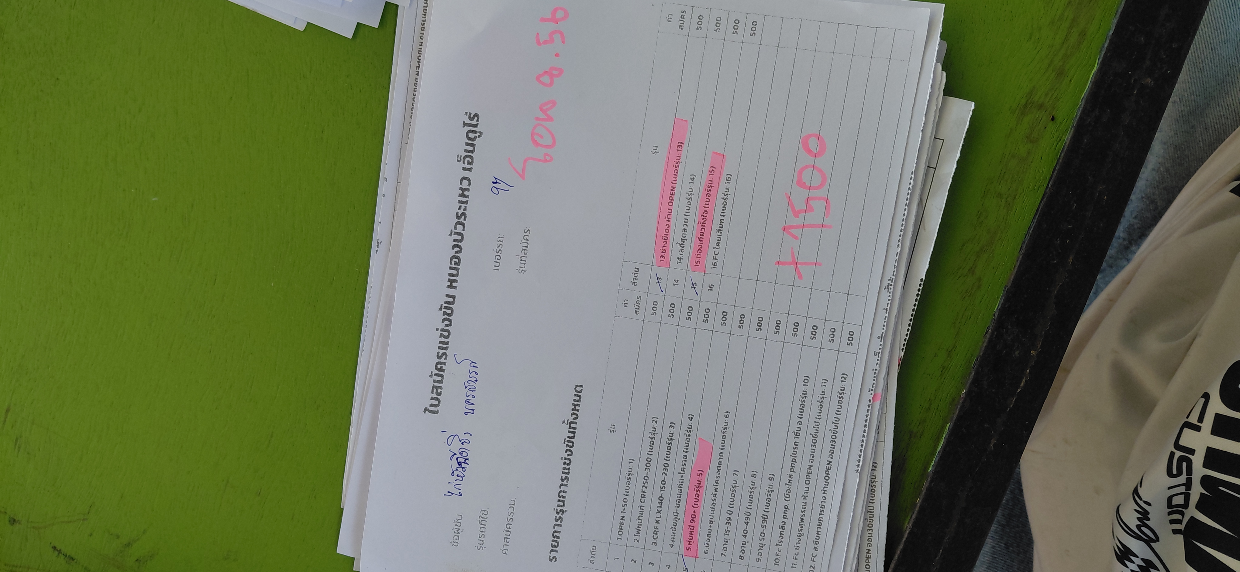 หลักฐานการชำระเงิน