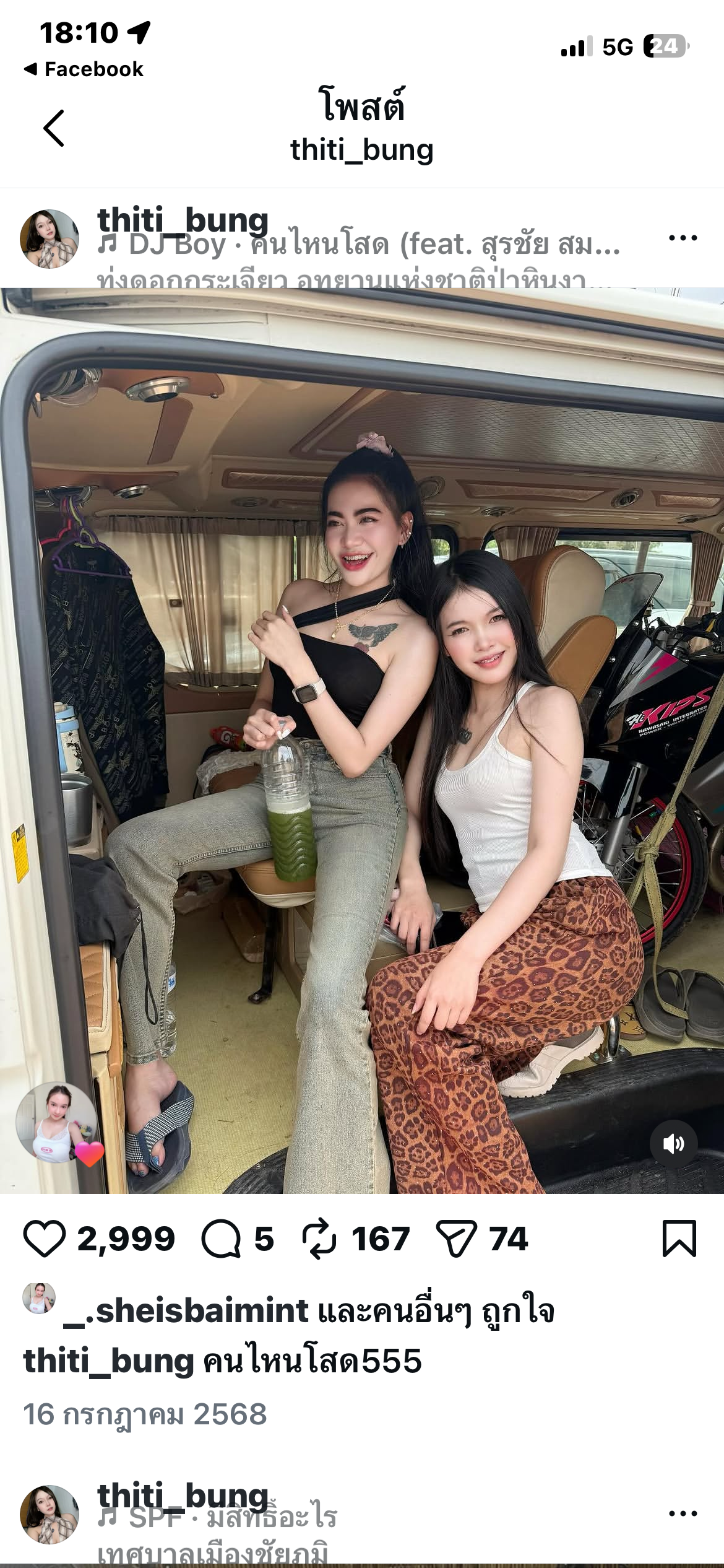 หลักฐานการชำระเงิน