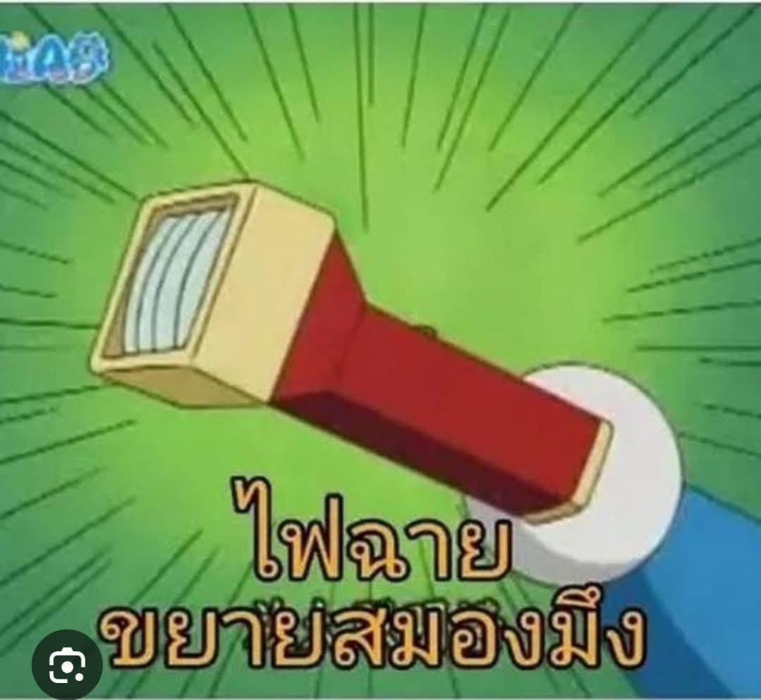 หลักฐานการชำระเงิน