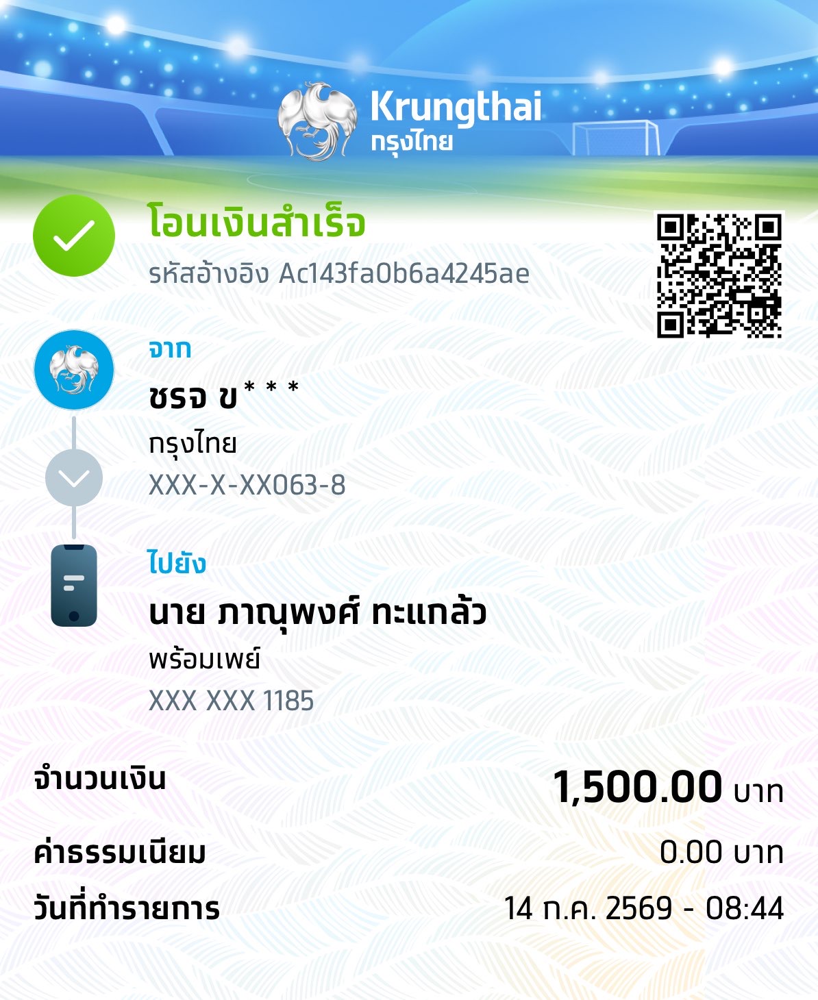 หลักฐานการชำระเงิน