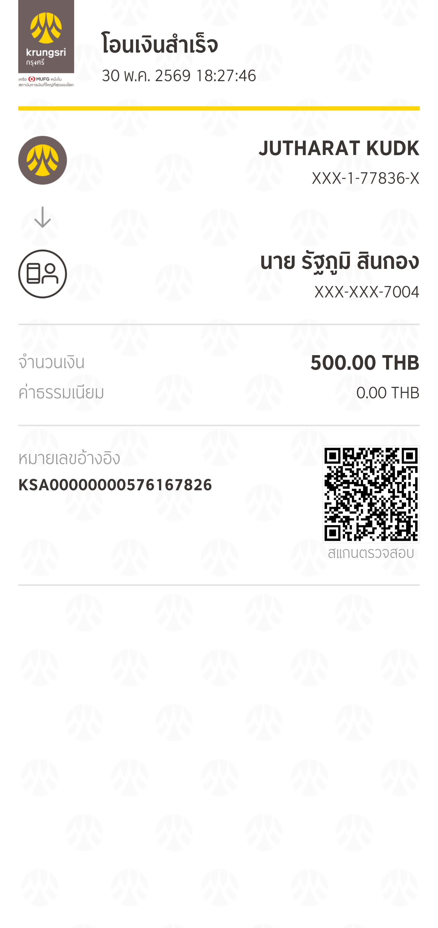 หลักฐานการชำระเงิน