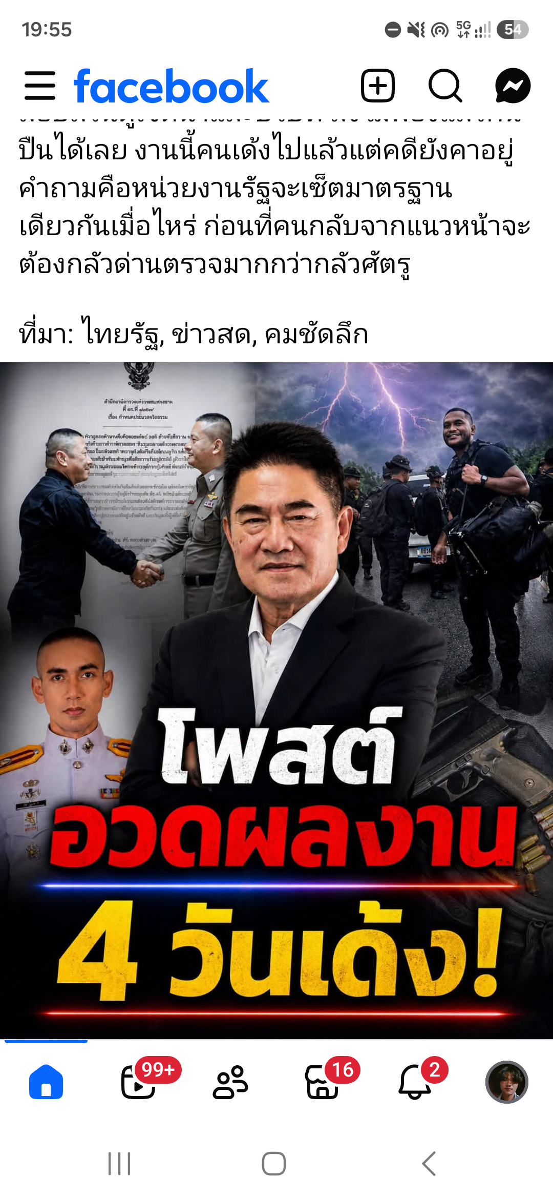 หลักฐานการชำระเงิน