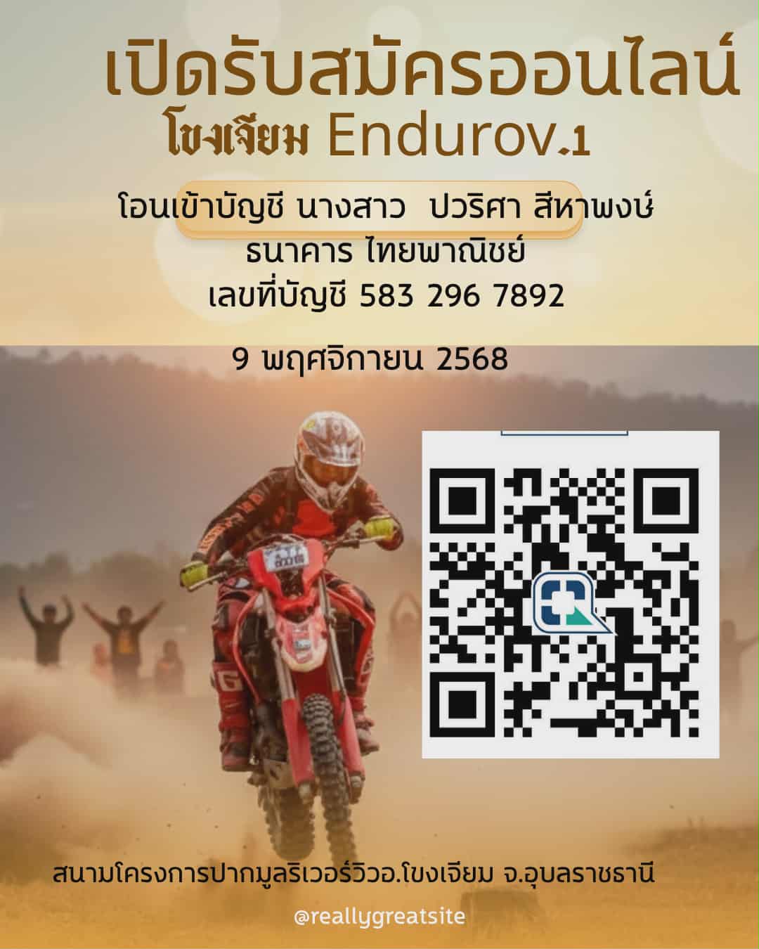 รูปภาพงานแข่งขัน