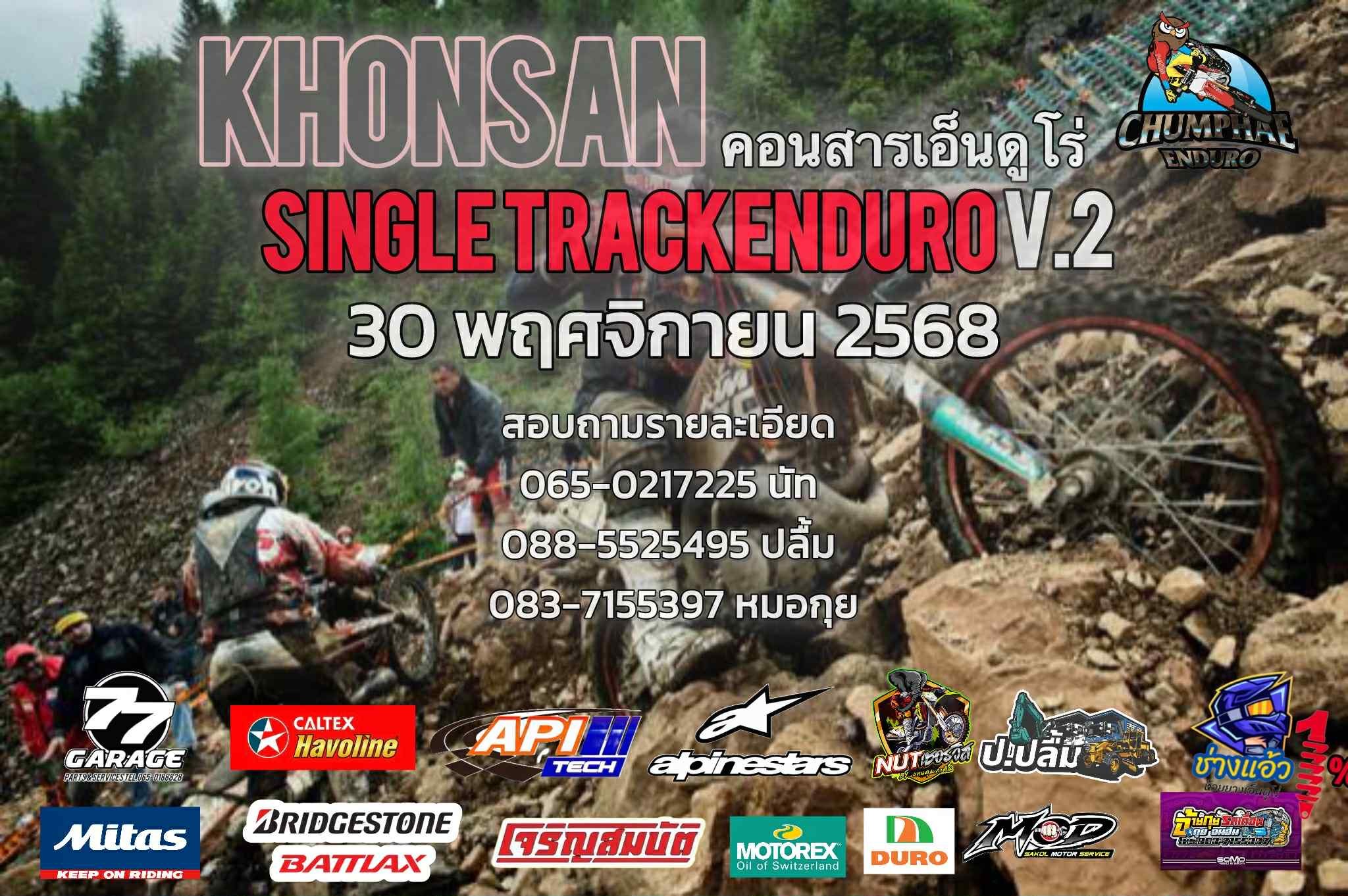 รูปภาพงานแข่งขัน