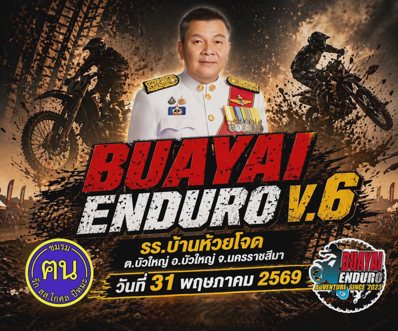 รูปภาพงานแข่งขัน