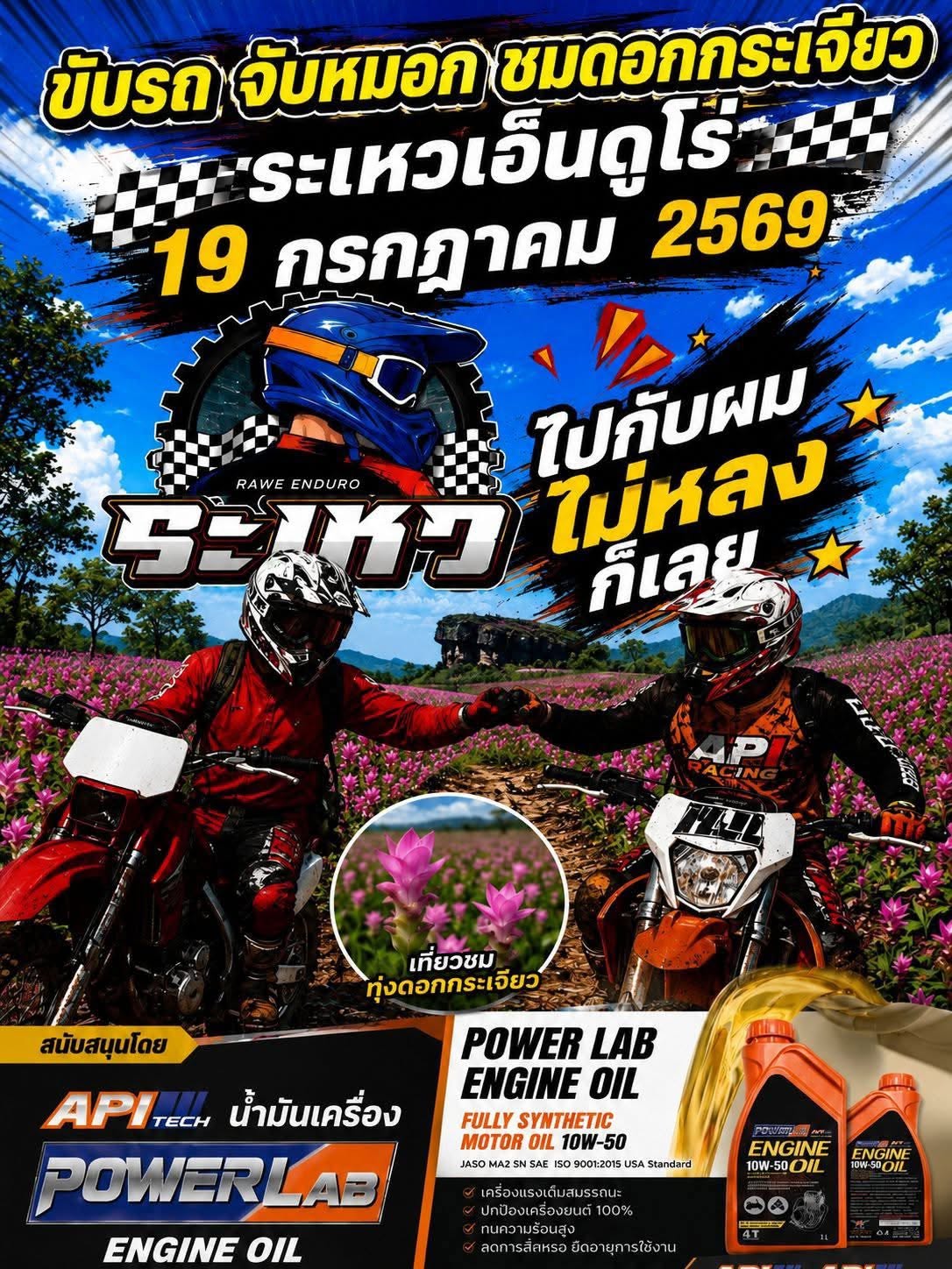 รูปภาพงานแข่งขัน